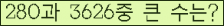 �Ʒ� ���ΰ�ħ�� Ŭ���� �ּ���.