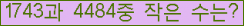 �Ʒ� ���ΰ�ħ�� Ŭ���� �ּ���.