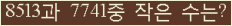�Ʒ� ���ΰ�ħ�� Ŭ���� �ּ���.