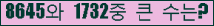 �Ʒ� ���ΰ�ħ�� Ŭ���� �ּ���.