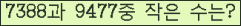 �Ʒ� ���ΰ�ħ�� Ŭ���� �ּ���.