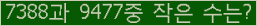 �Ʒ� ���ΰ�ħ�� Ŭ���� �ּ���.