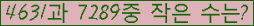 �Ʒ� ���ΰ�ħ�� Ŭ���� �ּ���.