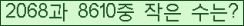 �Ʒ� ���ΰ�ħ�� Ŭ���� �ּ���.