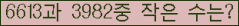 �Ʒ� ���ΰ�ħ�� Ŭ���� �ּ���.