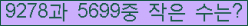 �Ʒ� ���ΰ�ħ�� Ŭ���� �ּ���.