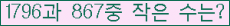 �Ʒ� ���ΰ�ħ�� Ŭ���� �ּ���.