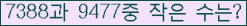 �Ʒ� ���ΰ�ħ�� Ŭ���� �ּ���.