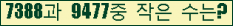 �Ʒ� ���ΰ�ħ�� Ŭ���� �ּ���.