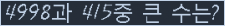 �Ʒ� ���ΰ�ħ�� Ŭ���� �ּ���.