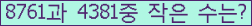 �Ʒ� ���ΰ�ħ�� Ŭ���� �ּ���.