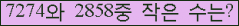 �Ʒ� ���ΰ�ħ�� Ŭ���� �ּ���.