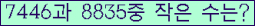 �Ʒ� ���ΰ�ħ�� Ŭ���� �ּ���.