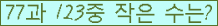 �Ʒ� ���ΰ�ħ�� Ŭ���� �ּ���.