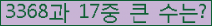 �Ʒ� ���ΰ�ħ�� Ŭ���� �ּ���.