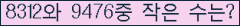 �Ʒ� ���ΰ�ħ�� Ŭ���� �ּ���.