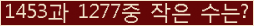 �Ʒ� ���ΰ�ħ�� Ŭ���� �ּ���.