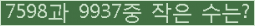 �Ʒ� ���ΰ�ħ�� Ŭ���� �ּ���.
