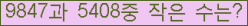 �Ʒ� ���ΰ�ħ�� Ŭ���� �ּ���.