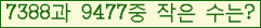 �Ʒ� ���ΰ�ħ�� Ŭ���� �ּ���.