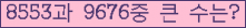 �Ʒ� ���ΰ�ħ�� Ŭ���� �ּ���.