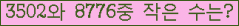 �Ʒ� ���ΰ�ħ�� Ŭ���� �ּ���.