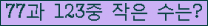�Ʒ� ���ΰ�ħ�� Ŭ���� �ּ���.
