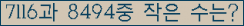 �Ʒ� ���ΰ�ħ�� Ŭ���� �ּ���.