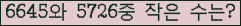 �Ʒ� ���ΰ�ħ�� Ŭ���� �ּ���.