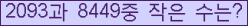 �Ʒ� ���ΰ�ħ�� Ŭ���� �ּ���.