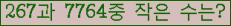 �Ʒ� ���ΰ�ħ�� Ŭ���� �ּ���.