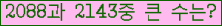 �Ʒ� ���ΰ�ħ�� Ŭ���� �ּ���.
