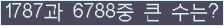 �Ʒ� ���ΰ�ħ�� Ŭ���� �ּ���.