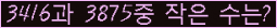�Ʒ� ���ΰ�ħ�� Ŭ���� �ּ���.