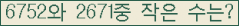 �Ʒ� ���ΰ�ħ�� Ŭ���� �ּ���.