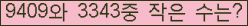�Ʒ� ���ΰ�ħ�� Ŭ���� �ּ���.
