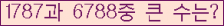 �Ʒ� ���ΰ�ħ�� Ŭ���� �ּ���.