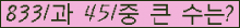 �Ʒ� ���ΰ�ħ�� Ŭ���� �ּ���.