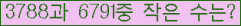 �Ʒ� ���ΰ�ħ�� Ŭ���� �ּ���.