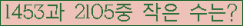 �Ʒ� ���ΰ�ħ�� Ŭ���� �ּ���.