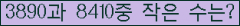 �Ʒ� ���ΰ�ħ�� Ŭ���� �ּ���.