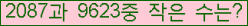 �Ʒ� ���ΰ�ħ�� Ŭ���� �ּ���.