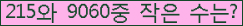 �Ʒ� ���ΰ�ħ�� Ŭ���� �ּ���.