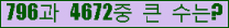 �Ʒ� ���ΰ�ħ�� Ŭ���� �ּ���.