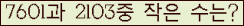 �Ʒ� ���ΰ�ħ�� Ŭ���� �ּ���.