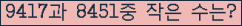 �Ʒ� ���ΰ�ħ�� Ŭ���� �ּ���.