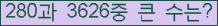 �Ʒ� ���ΰ�ħ�� Ŭ���� �ּ���.