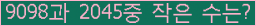 �Ʒ� ���ΰ�ħ�� Ŭ���� �ּ���.