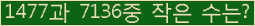 �Ʒ� ���ΰ�ħ�� Ŭ���� �ּ���.