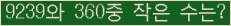 �Ʒ� ���ΰ�ħ�� Ŭ���� �ּ���.